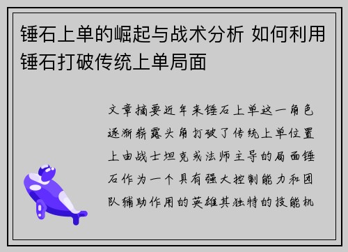 /uploads/images/20250714/chui-shi-shang-dan-de-jue-qi-yu-zhan-shu-fen-xi-ru-he-li-yong-chui-shi-da-po-chuan-tong-shang-dan-ju-mian.webp