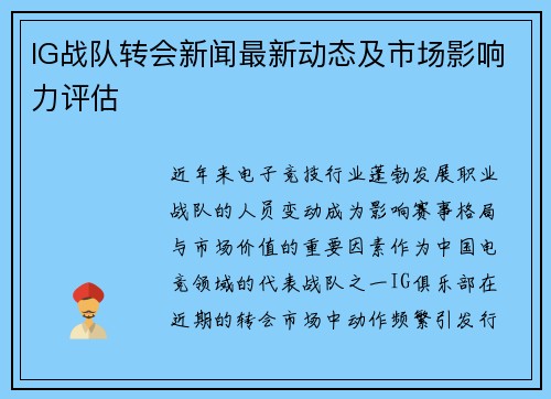 /uploads/images/20250801/ig-zhan-dui-zhuan-hui-xin-wen-zui-xin-dong-tai-ji-shi-chang-ying-xiang-li-ping-gu.webp
